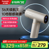 松下（Panasonic）【国补立减15%】筋膜枪颈膜枪机智能压感便携按摩仪器肌膜枪运动肌肉放松器RAD21生日父亲节礼物 灰色【筋膜枪+收纳盒+4个按摩头】