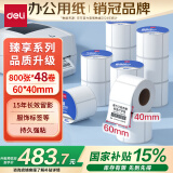 得力（deli）【国补】60*40mm 800张*48卷 莱茵河三防升级热敏标签纸 驿站入库 11872【适配3寸标签机720C等】