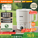 苏泊尔（SUPOR）便携式烧水壶电水壶折叠304不锈钢 旅行出差电子保温电热水壶0.7L学生泡面杯抖音同款 SW-07J03A 