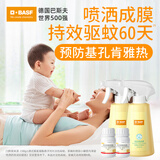 巴斯夫基孔肯雅热驱蚊液驱蚊喷雾灭蚊驱蚊水防蚊怕水蚊不叮儿童25ml*2