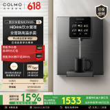 COLMO黑珍珠管线机RA08 家用壁挂式即热净饮水机伴侣餐边柜饮水机 全触控全管路杀菌智能感应取水 【金榜认证】温热即饮RA08