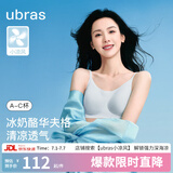 ubras陈都灵同款无尺码小凉风透气凉感华夫格吊带细肩带内衣女文胸罩 【文胸】涟漪蓝色(纯净蓝) 均码 背心款-小底围版(80-100斤)