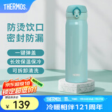 膳魔师（THERMOS）保温杯不锈钢水杯儿童男女士杯子毕业礼物车载定制团购JNL 进口JNL-503薄荷绿 500ml