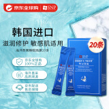 SNP爱神菲海洋燕窝补水睡眠面膜4ml*20支/盒 补水保湿 七夕礼物