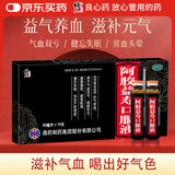 修正 阿胶益寿口服液 20ml*10支 补气养血气血双亏四肢无力健忘失眠