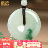 凤禧珠宝翡翠平安扣吊坠玉坠男女士款天然玉石吊坠项链送妈妈生日礼物