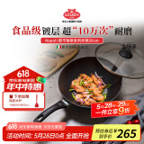巴拉利尼炒锅不粘锅进口煎炒两用轻便炒锅煤气灶专用30cm那不勒斯系列