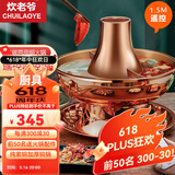 炊老爷 铜火锅碳电两用纯紫铜老式插电木炭铜锅火锅鸳鸯铜锅具涮肉暖锅 30CM遥控双味锅【2-4人】
