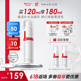 薇诺娜舒缓保湿特护精华水120ml爽肤水舒缓补水修护护肤品