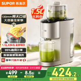 苏泊尔（SUPOR）榨汁机原汁机家用多功能果汁机全自动水果鲜榨果蔬机渣汁分离超大口径果汁料理机SJ39【国家补贴】