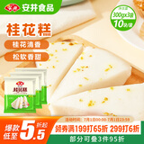 安井 桂花糕 300g*3袋 每袋10块装 发糕状元糕 家庭装 速冻早餐半成品