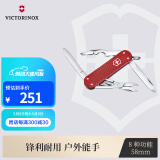 维氏瑞士军刀铝面逍遥派58mm户外刀具折叠刀0.6361.201-X1浆果红色