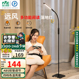 雷士（NVC）落地灯沙发客厅家用书房护眼灯学生学习台灯床头阅读灯钢琴灯立式