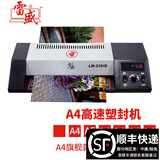 雷盛塑封机A3自动过塑机A4相片过胶机冷裱热表通用办公家用图文商用厚膜25丝过膜机菜单照片文件覆膜机