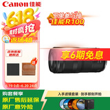 佳能（Canon）RF 100-400mm F5.6-8 IS USM 超远摄变焦镜头【滤镜防护套装】