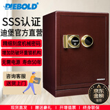 迪堡（Diebold）保险柜家用机械锁防盗全钢国家3S认证保险箱办公大小型银行ATM防盗锁闩密码锁 60UL有内门【无需电源/ATM锁闩/50年寿命】