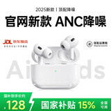 【官网直营正品丨顶配Pro2】华强北蓝牙耳机适配苹果15真无线ANC主动降噪iphone16五代入耳式运动 【官网1:1丨全功能顶配版】 ANC主动降噪+滑动调音+空间音频