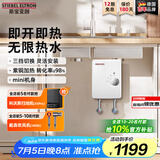 斯宝亚创（STIEBEL ELTRON)德系进口斯宝亚创小厨宝即热式厨房电热水器节能速热小厨宝小型上下出水无内胆免储水厨宝 5.5KW【商家仓】