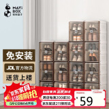 蚂蚁盒子（MAYIHEZI）免安装可折叠简易鞋盒茶色塑料鞋柜门口收纳防尘防潮 1列2层2格