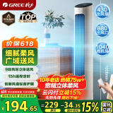 格力（GREE）【风柔音轻】定时塔扇家用节能电风扇远柔风无叶风扇摇头落地扇母婴扇塔扇 FL-08X61g