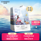 自然堂冰川水水光面膜28ml*5片 补水保湿舒缓呵护柔滑润泽