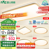 雷士（NVC）吸顶灯智能客厅灯已接入米家APPLED照明灯饰柠梦S舒适光 包安装
