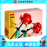乐高（LEGO）40460 玫瑰 积木玩具模型创意百变系列