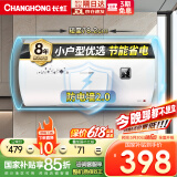 长虹（CHANGHONG）60升储水式电热水器家用五倍增容2200W速热大功率节能保温抗腐耐用双重防漏电简易操作Y60J01