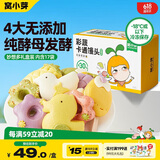 窝小芽 卡通馒头礼盒 30%果蔬泥含量儿童馒头早餐营养无添加剂550g