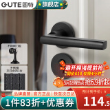固特（GUTE）门锁室内家用房门锁卧室黑色门把手静音分体锁磁吸锁联系客服备注 7202-009+3片平开合页+门吸 左右方向通用