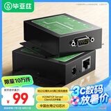 毕亚兹 串口服务器 RS232转以太网 物联网络模块单转网口RJ45通信设备网关TCP/IP联网通讯带管理