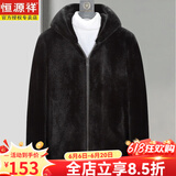 恒源祥貂皮外套男翻领整貂皮衣冬季连帽青年雕衣仿水貂毛皮草金貂绒大衣 黑色【连帽】 3XL【建议140-160斤】