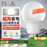 FSL佛山照明LED球泡10W大口节能灯泡E27炫银日光色6500K