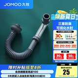 九牧（JOMOO）弹跳式翻版式面盆下水器下水管下水套装厨卫配件洗手池浴室柜排水 软胶密封防臭下水管9B634