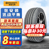 Continental汽车轮胎 德国马牌轮胎 UC6 SUV 255/50R20 109Y XL FR适配路虎 全新轮胎 汽车轮胎