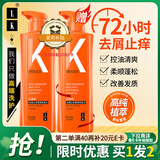 LK洗发水去屑氨基酸控油洗头膏柔顺洗发露滋养洗头水父亲节礼物330g