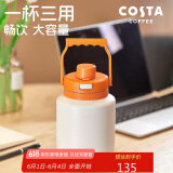 COSTA大容量男女保温杯316不锈钢户外保温壶冰冰桶水杯吸管杯子