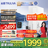 沁园（TRULIVA）净水器家用双子芯1400G初始流速体验净水机 8年RO反渗透过滤器直饮机净饮一体机UR-S61276国家补贴