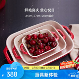珐宝（staub）芝士焗饭盘烤箱焗炉专用陶瓷烘焙加厚防烫碗盘饭盘菜盘餐盘烤盘 34+27+20cm方形烤盘3件套 樱桃红