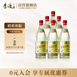 李渡 高粱1975 元窖香型白酒 50.8度 520ml*6瓶 整箱装 江西特产