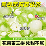 忆江南水果茶 青提茉莉荔枝茶100g 冻干柠檬片冲冷泡茶喝的饮品花独立包