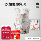 babycare婴儿口水巾围嘴围兜一次性柔软小方巾防脏围兜斯纳德小鹿20片