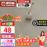 霍克林 强化复合地板家用 E0级ENF级包安装可选防水耐磨地暖复合木地板 K102（E0）