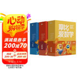 学而思 2024新版摩比爱数学萌芽探索飞跃篇 经典升级版 全30册 学龄前儿童的数学思维培养教材 幼小衔接数学启蒙