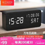 摩门（Momen）创意闹钟学生用木质时钟电子闹钟卧室夜光床头简约三组闹铃DN4蓄电大款万年历版黑色