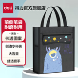得力学生补习手提袋拎书袋文件补习袋帆布画画美术袋小学生学习用品补课包资料收纳袋儿童作业补课书袋 【小恶魔图案】手提拉链袋 黑色