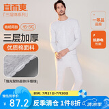 宜而爽秋冬季【三层加厚】男士保暖内衣100%纯棉圆领套装秋衣秋裤男
