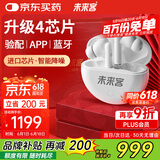 未来客（vlk）助听器老年人中重度耳聋耳背专用隐形充电降噪耳内式助听器3308A