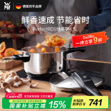 WMF福腾宝进口压力锅家用不锈钢高压锅防爆电磁炉专用4.5L厨房好物