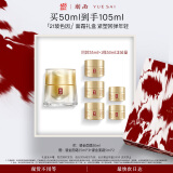 羽西鎏金面霜50ml保湿修护紧致淡纹玻色因护肤品礼盒礼物送女友